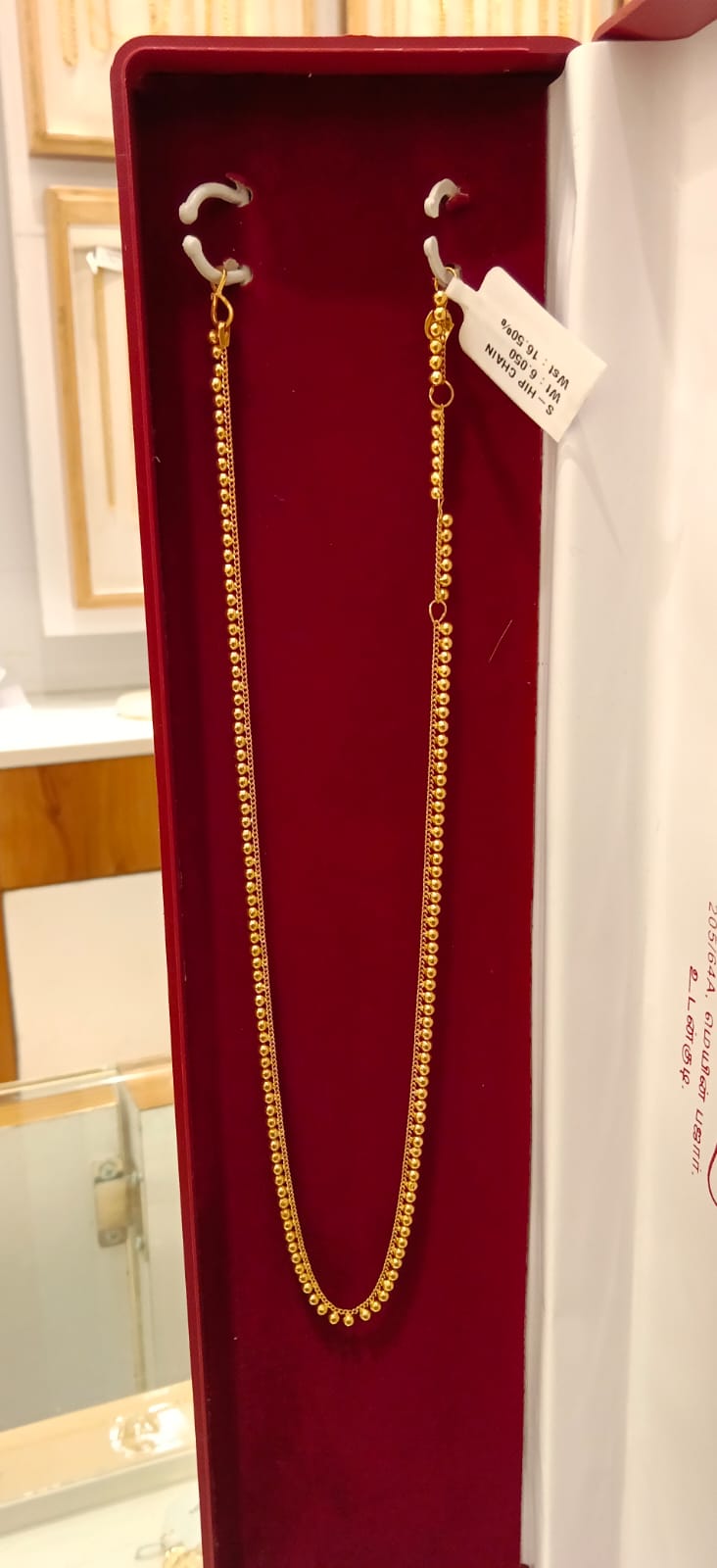 S-Hip Chain